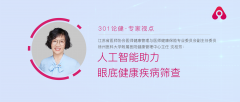 各类眼病带来的搅扰曾经仅次于和心血管系统疾